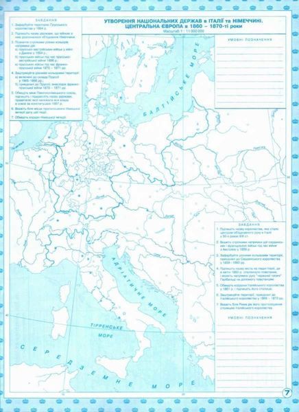 ИПТ. Контурные карты. Всемирная история. 9 класс. НУШ ANIPT23 фото