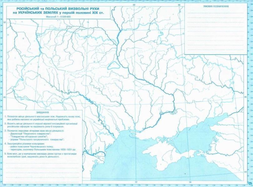 ІПТ. Контурні карти. Історія України. 9 клас. НУШ ANIPT34 фото