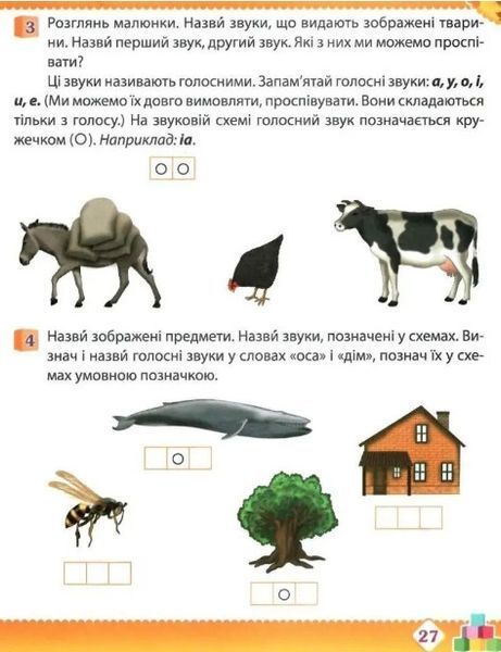 Робочий зошит дошкільника. Осінь. Старша группа. 5-6 років - Остапенко О. PET0004 фото