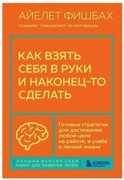 Книга "Це він. Як знайти свого чоловіка та побудувати міцні стосунки" - Фішбах А. DGN01657 фото