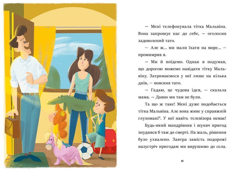 Книга "Я вже читаю. Скарб на Медвяному пагорбі" - Катажина Шестак (Українською мовою) ARAN0030 фото