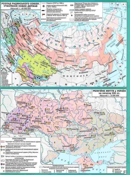 Комплект: ИПТ. Атлас + Контурные карты. История Украины. 11 класс. НУШ ANIPT53 фото