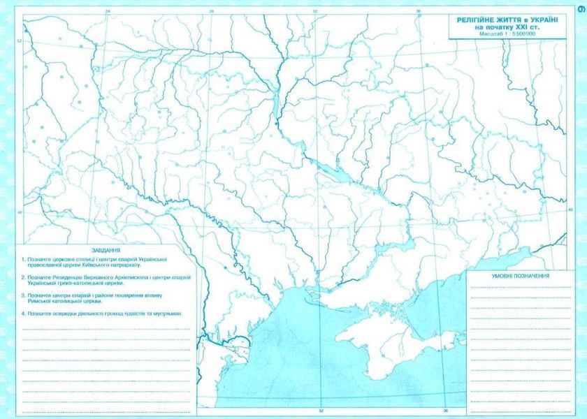 Комплект: ИПТ. Атлас + Контурные карты. История Украины. 11 класс. НУШ ANIPT53 фото