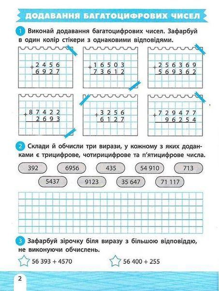 Тренажер-обучалочка. Математика. Украинский язык. 4 класс - Леонидова А. VIVAT00478 фото