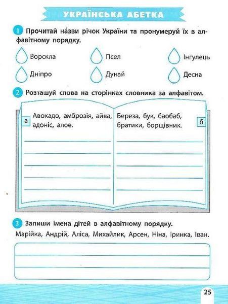 Тренажер-обучалочка. Математика. Украинский язык. 3 класс - Леонидова А. VIVAT00479 фото