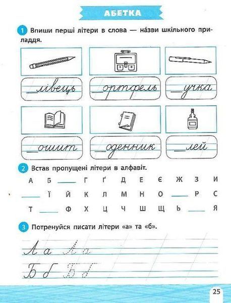 Тренажер-обучалочка. Математика. Украинский язык. 1 класс - Леонидова А. VIVAT00481 фото