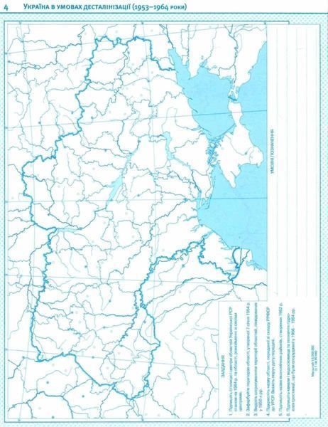 Контурні карти. Історія України. 11 клас KK014 фото