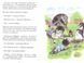 Книга "Мафін шукає скарб" - Енн Хогарт (Тверда обкладинка) SKL0032 фото 3