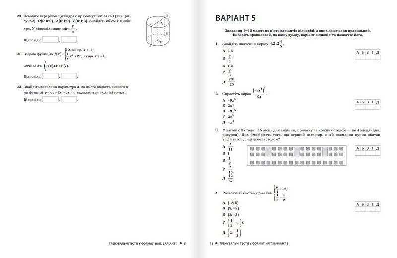"Математика. Типові тестові завдання у форматі НМТ 2025" - Гальперіна А. LITER0074 фото
