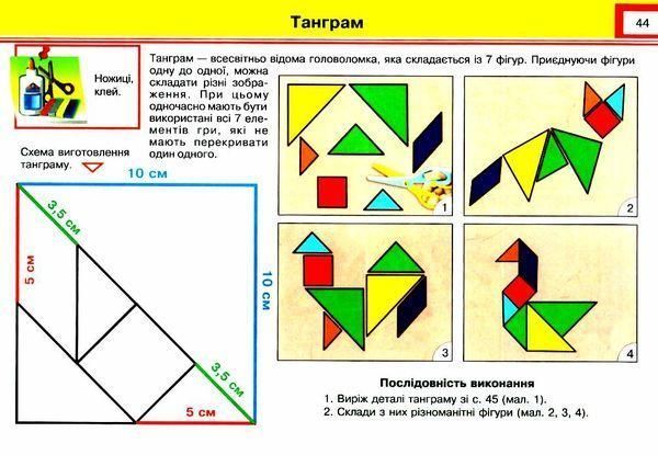 Альбом-посібник Майстер Саморобко. Дизайн та технології 4 клас. НУШ - Бровченко О. PIP0126 фото