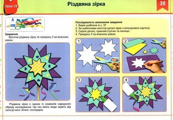 Альбом-посібник Чарівний пензлик. Образотворче мистецтво 4 клас.НУШ - Анжела Бровченко PIP0127 фото