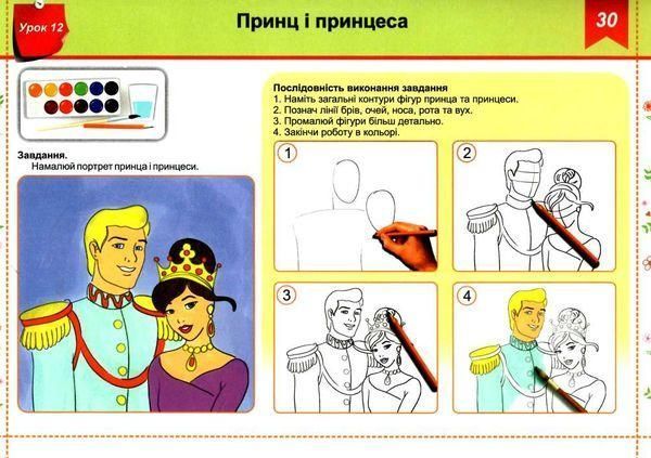 Альбом-посібник Чарівний пензлик. Образотворче мистецтво 4 клас.НУШ - Анжела Бровченко PIP0127 фото