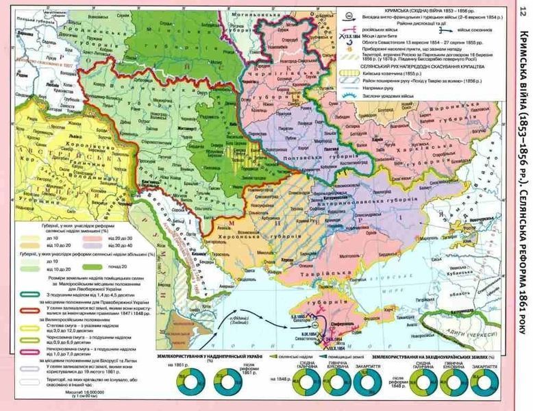 Атлас. Історія України. 9 клас KK021 фото