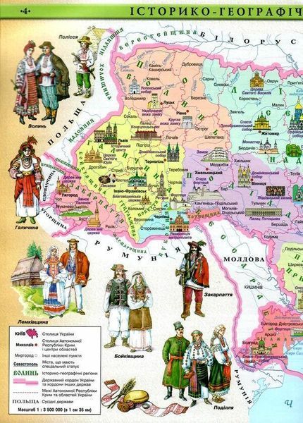 ІПТ. Атлас. Вступ до історії та громадянської освіти (з контурними картами). 5 клас НУШ ANIPT14 фото