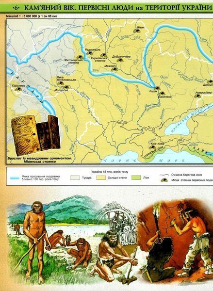 ІПТ. Атлас. Вступ до історії та громадянської освіти (з контурними картами). 5 клас НУШ ANIPT14 фото